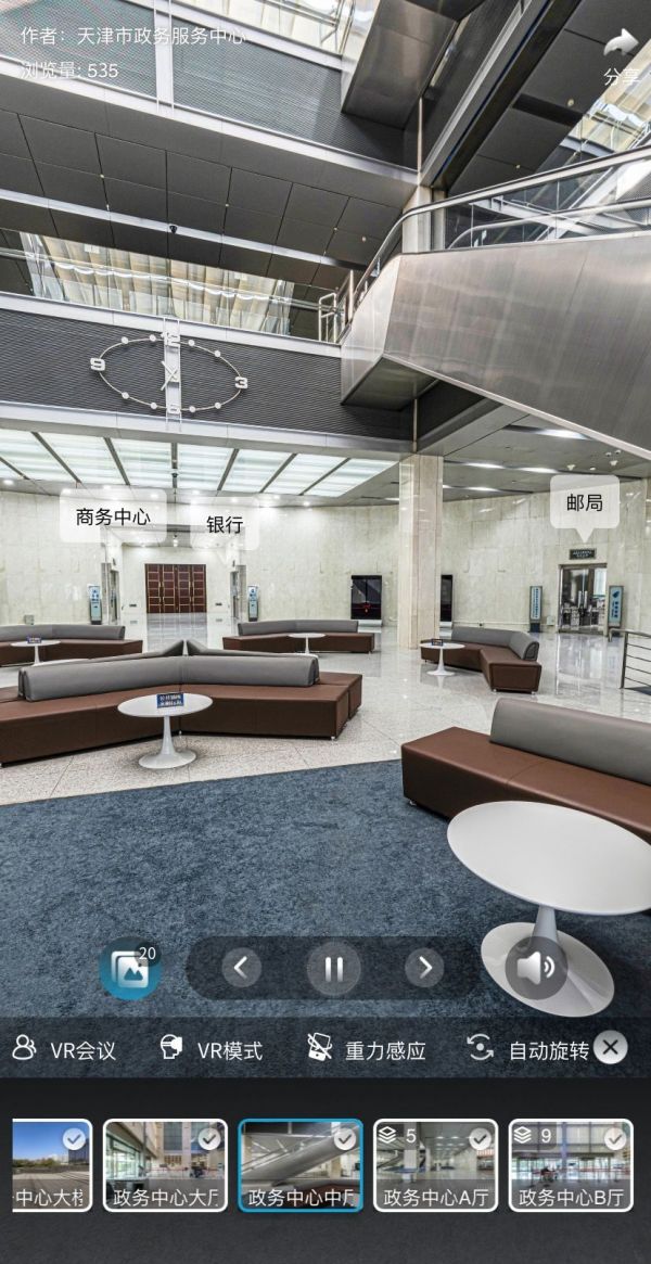 天津市政務(wù)服務(wù)中心大廳VR全景導(dǎo)航功能上線！歡迎您隨時隨地“來”~