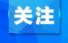 拒絕接待中國人？日本餐飲公司道歉