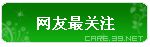 奇！穿塑身保暖內(nèi)衣易便秘