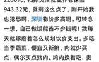 說出來可能沒人信，母女倆在深圳一個月就靠1320元過日子
