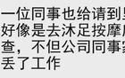 真是度日如年！網(wǎng)友描述嫖娼被拘留的經(jīng)歷