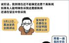 剛剛宣布！舉國(guó)歡慶11天