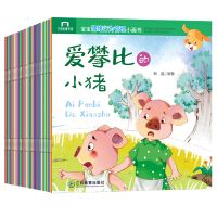 寶寶情緒行為管理小畫書（全彩40冊）40個趣味故事 注音大字3-6歲自主閱讀、親子共讀、睡前故事 芝麻熊童書館