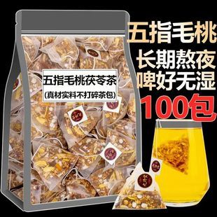 祛濕茶非健脾養(yǎng)胃調理去體內濕氣重五指毛桃土茯苓茶非排毒排體內濕寒紅豆薏米補氣薏仁米茯苓茯濕茶除濕女性男性寒氣重減肥虛弱