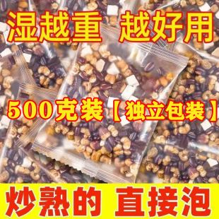茯苓健脾祛濕茶女男性去體內濕氣重去濕氣排毒排體內濕寒寒氣重減肥健脾養(yǎng)胃調理脾胃虛弱紅豆薏米補氣薏仁米除濕去舌頭發(fā)白口