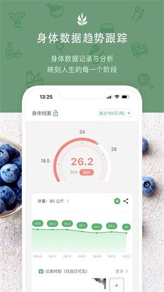 食卡卡appv2.0.0 2