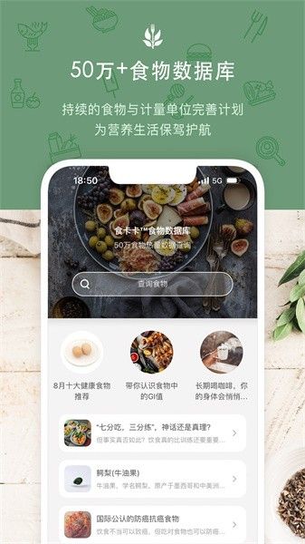 食卡卡appv2.0.0 1