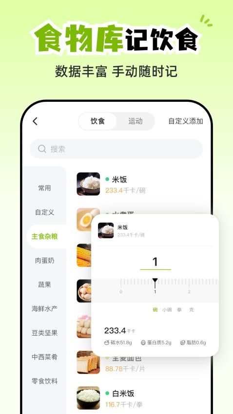 乖乖健康免費(fèi)版