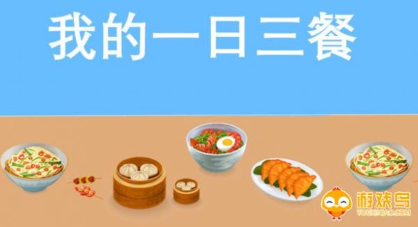 记录一日三餐的软件排行 记录一日三餐的软件有哪些