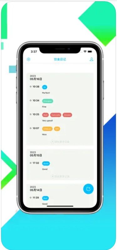 居喀健康生活饮食记录工具app