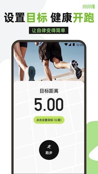 健康運動fit計步