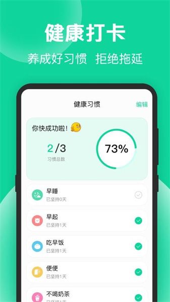 運動fit健康