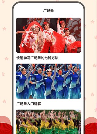糖果廣場舞app軟件功能