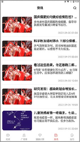 糖果廣場舞app使用方法4