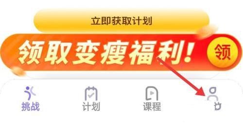律動鼓點舞app個性化推薦關(guān)閉教程圖片1