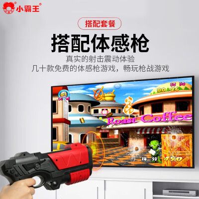 小霸王體感游戲機(jī)跳舞毯AR攝像雙人瑜伽無(wú)線手柄到底如何,值得入手嗎（小霸王跳舞毯怎么樣）