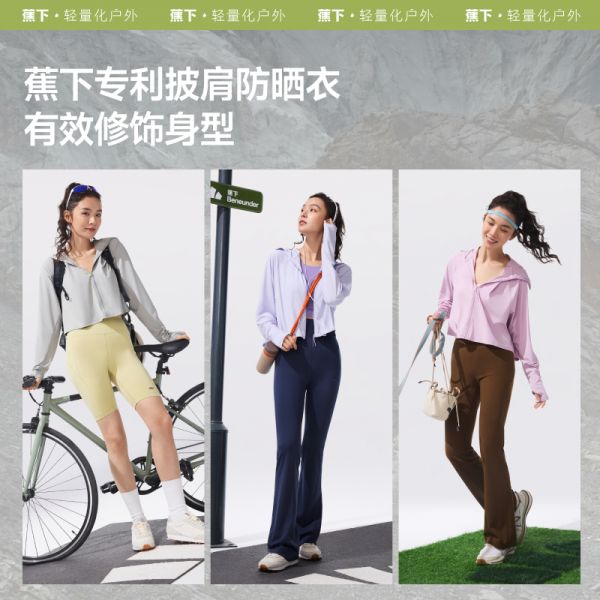 蕉下披肩防曬衣女夏季冰絲涼感防曬服防蚊蟲(chóng)