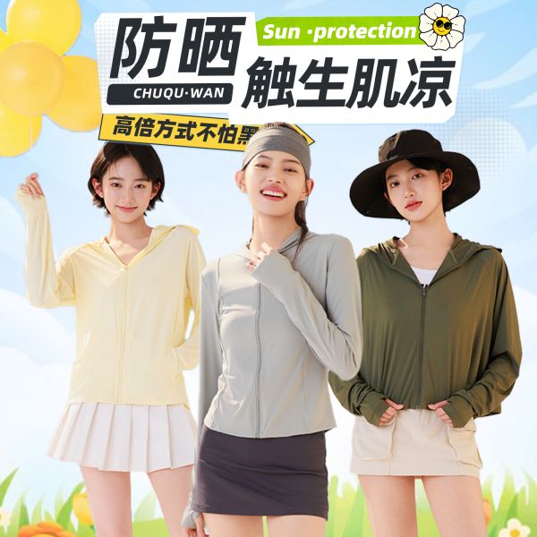 39.9！六只兔子防曬衣修身防曬服