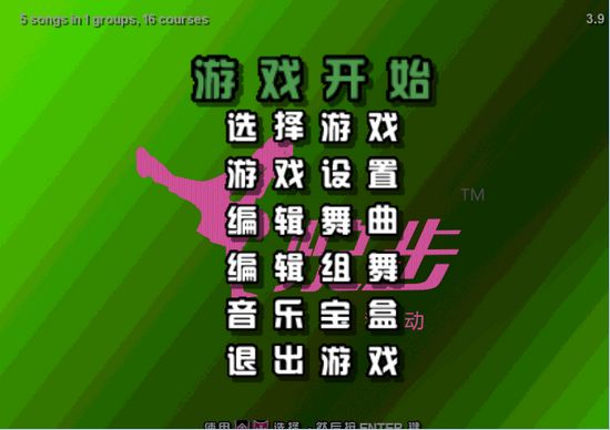 悅步跳舞毯歌曲