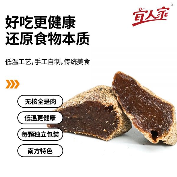 2袋45个！无核浆果酸枣糕酸枣粒蜜饯