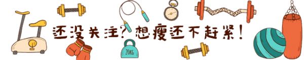 有氧運(yùn)動和無氧運(yùn)動的減脂增肌科學(xué)搭配 有氧無氧結(jié)合能減脂加增肌嗎