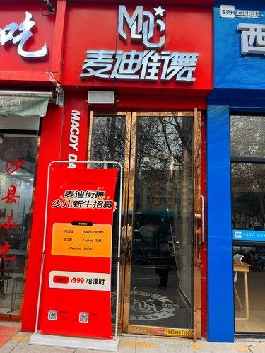 愛上街舞