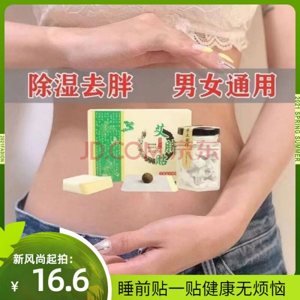 懒人瘦肚子顽固肥胖燃脂男女通用药膏型