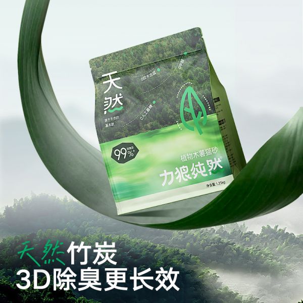 【力狼】木薯猫砂无尘除臭2.5斤