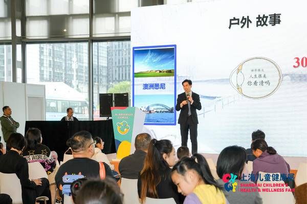 2025上海兒童健康展蓄勢待發(fā) 共筑兒童健康產(chǎn)業(yè)新生態(tài)