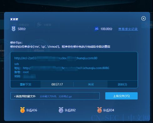 官方WP | 第三屆衛(wèi)生健康行業(yè)網(wǎng)安技能大賽實(shí)景防御實(shí)操訓(xùn)練