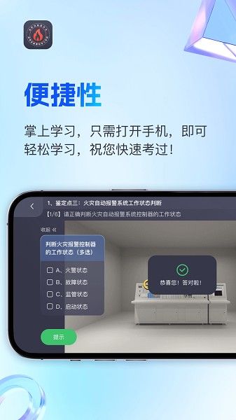 消考模擬實(shí)操app下載