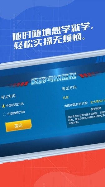消防實(shí)操模擬軟件官方下載