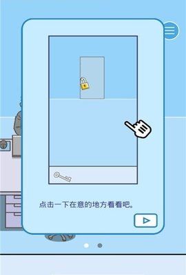 辦公室的游戲2全關卡 1