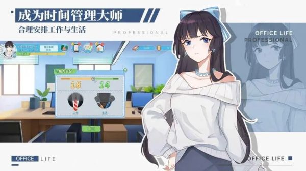 職場(chǎng)模擬游戲