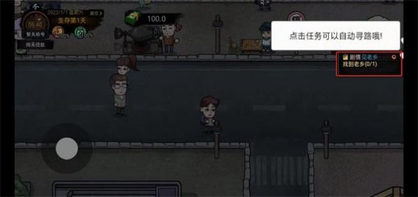 打工生活模擬器無限鈔票版