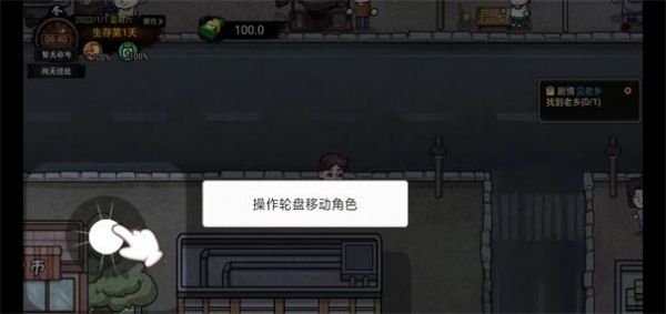 打工生活模擬器無限鈔票版