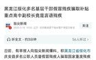 太諷刺了，好多規(guī)則原來真的只是為普通人定制的！