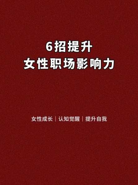 新挑戰(zhàn)覺(jué)醒？如何應(yīng)對(duì)職場(chǎng)中的新挑戰(zhàn)？-第1張圖片