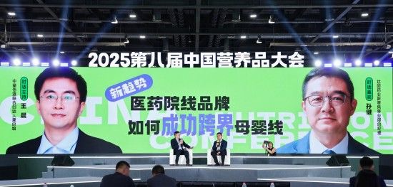 伊可新亮相中國營養(yǎng)品大會(huì)，重塑兒童營養(yǎng)健康“新邊界”