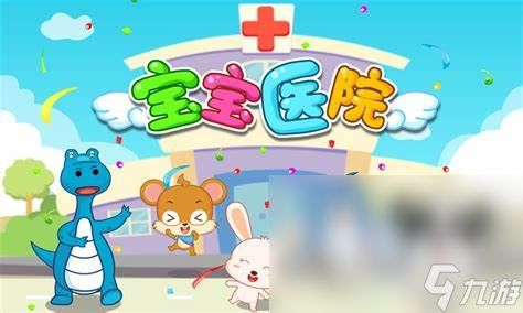 有趣的医院模拟经营游戏推荐 2024热门的医院模拟经营游戏大全