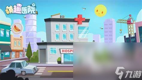 有趣的医院模拟经营游戏推荐 2024热门的医院模拟经营游戏大全