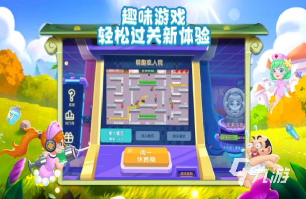 耐玩的醫(yī)院經(jīng)營(yíng)游戲有哪些 2025值得推薦的醫(yī)院經(jīng)營(yíng)游戲大全