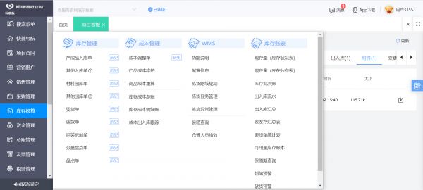 erp企業(yè)仿真運(yùn)營(yíng)比賽戰(zhàn)略