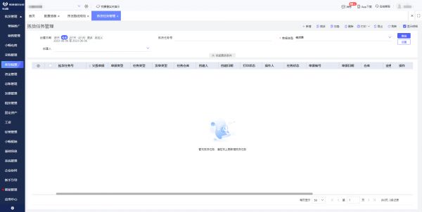 erp企業(yè)模擬經(jīng)營(yíng)大賽
