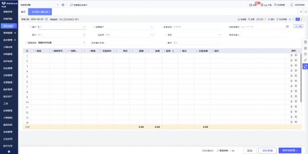 erp企業(yè)模擬經(jīng)營(yíng)策劃