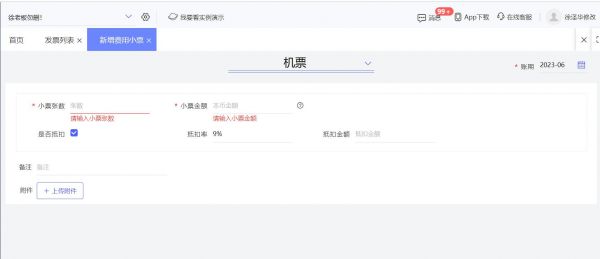 erp企業(yè)運(yùn)營(yíng)策略分析