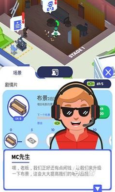 有趣的經(jīng)營公司游戲大全 2025好玩的經(jīng)營游戲排行