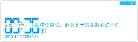 辦公室健康提醒時鐘軟件 V1.0 綠色版