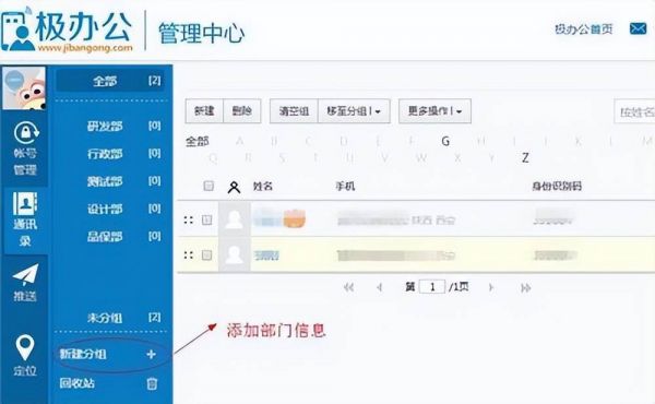 5款辦公用得到的軟件