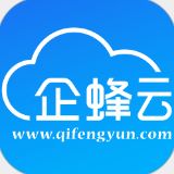 企蜂云